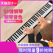 高档便携式折叠手卷电子钢琴88键盘加厚专业版初学者练习神器学生