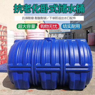 卧式塑料储水桶水箱加厚塑料桶水罐水桶家用储水用大容量大号超大