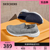 skechers斯凯奇夏季健步鞋网布透气(布，透气)一脚蹬缓震运动鞋软底男鞋