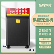 果糖定量机商用奶茶店专用设备吧台自动果糖仪果糖机双缸定量机器