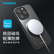 !momax摩米士适用苹果14手机壳，14plus碳纤纹iphone14plus超轻薄商务全包防摔magsafe磁吸保护套