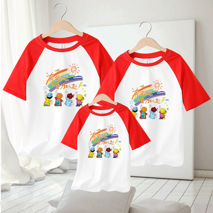 彩虹亲子装夏季t恤一家三口幼儿园小学生运动会班服短袖定制