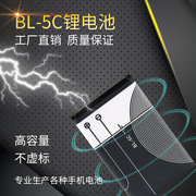游戏机bl-5c锂电池收音机诺基亚31001110老年手机3.7v可充电