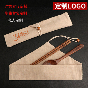 木头筷子勺子布袋套装个人便携 日式筷勺折叠收纳包定制logo刻字