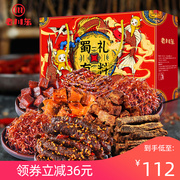 老川东全肉大麻辣牛肉干四川成都特产，小吃辣味小零食年货礼盒