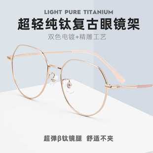 丹阳眼镜32209小脸复古镜架纯钛眼镜框，女素颜镜框近视眼镜架超轻
