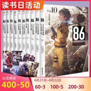 可选册正版赠明信片86不存在的地域小说1-10册套装，10册安里朝都86不存在的战区小说电击小说天闻角川