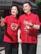 中老年父母情侣装爷爷奶奶唐装男女中国风汉服喜庆红色结婚宴会装