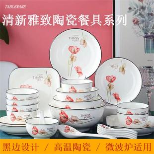 陶瓷碗盘碟家用商务餐具釉中彩中式高档碗碟盘子ins风套装