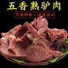 老字号酱驴东阿驴肉新鲜阿胶驴肉熟食真空即食酱香驴全熟五香卤味