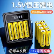 倍量5号充电锂电池充电器，7号大容量五七套装电子锁，1.5v伏可充电aa