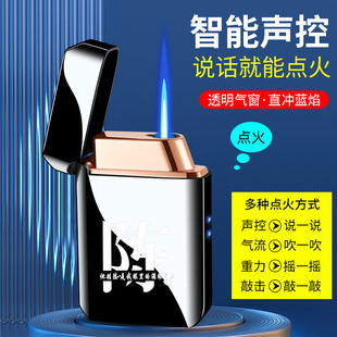 黑科技智能声控感应防风打火机蓝焰直冲高颜值个性创意礼物送男友