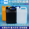 5升塑料桶5公斤塑料化工桶10斤小口方扁罐塑胶壶胶样品白色食品级