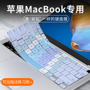 适用苹果MacBook Pro键盘膜MacBook Air 13.6英寸M2笔记本Air13.3电脑MacBook Pro 14 16英寸M1键盘保护膜12