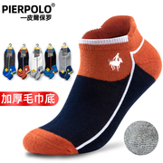 皮尔保罗polo男士袜子纯棉短袜，加绒加厚毛巾袜船袜毛圈彩色运动袜