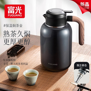 富光保温壶焖茶壶，家用保温水壶大容量316l不锈钢，闷泡壶暖壶热水瓶