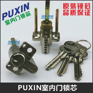 PUXIN普鑫室内门锁芯房间门锁心木门锁四孔锁头双孔单舌锁通用型