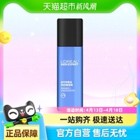 欧莱雅男士水能，保湿滋润乳，修护