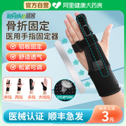 秝客手指骨折固定指套夹板，医用指关节脱位，扭伤护具指骨固定器支具
