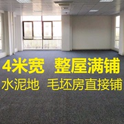 整铺地毯满铺商用办公室工程，地垫大面积客厅卧室，整卷酒店卧室全铺