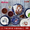 芬兰iittala伊塔拉魔幻森林陶瓷盘，子西餐盘碗套装，家用牛排盘餐具