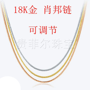 18K白金 AU750 玫瑰金 黄金 肖邦项链 45厘米 可以调节