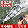 高速涡喷快艇儿童喷射遥控船模型，电动充电户外戏水竞技不翻船玩具