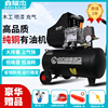 鑫耀杰小型空压机家用220v有油机打气泵，木工喷漆可用空气压缩机