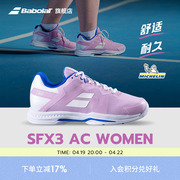 babolat百保力，舒适耐磨网，球鞋女鞋运动鞋sfx3ac