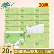 清风抽纸200抽整箱家用面巾餐巾纸巾家庭装实惠装淡绿花卫生纸抽