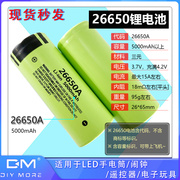 26650锂电池充电器大容量动力型可快速充电器手电筒/闹钟/遥控器