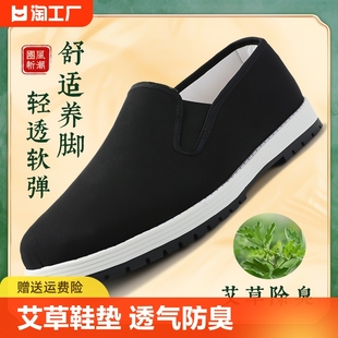 艾草老北京布鞋男款透气除臭中老年爸爸工作鞋轻便舒适防臭黑布鞋