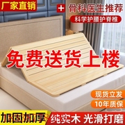 床板实木加厚折叠经济型排骨架单人1.5米双人1.8米硬木板床护腰