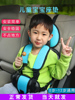 儿童安全座椅汽车用婴儿简易便携式车载通用宝宝坐车神器安全带垫