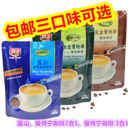 台湾广吉蓝山风味碳烧咖啡粉香醇曼，特宁3合1、2合1速溶条装