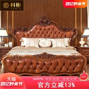 欧式床 美式高档主卧大婚床双人实木橡木雕花头层真皮床1.8米床