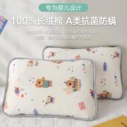 A类婴儿枕头儿童枕套宝宝1-2-3-6岁幼儿园专用午睡枕小孩四季通用