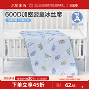 水星家纺600d冰丝席婴童a类，空调席抗菌可水洗凉席家用席子