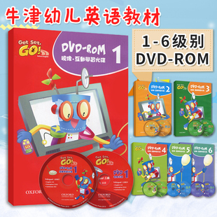 原版进口牛津幼儿英语教材getsetgo123456级dvd-rom视像互动学习光盘教学软件光盘