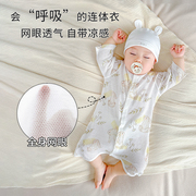 6一12月0婴儿宽松睡衣3夏款睡袍1岁新生宝宝睡袋夏季薄款连体衣服