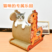 长颈鹿猫抓板猫窝一体瓦楞纸耐磨多功能猫爪板猫咪，玩具用品