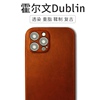 霍尔文小众定制适用于苹果15ProMax 14plus 头层牛皮手机壳iPhone13 12mini 全包一体高级真皮保护壳
