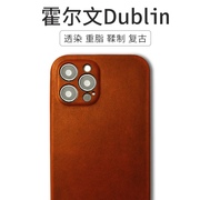 霍尔文小众定制适用于苹果15promax14plus头层牛皮手机壳iphone1312mini全包一体高级真皮保护壳