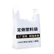 工厂定制塑料袋印刷LOGO外卖打包袋子商用环保加厚胶食品袋包装袋