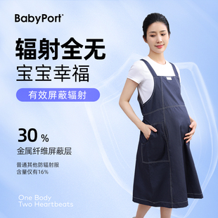 babyport防辐射服孕妇装春夏连衣裙背带裙怀孕期电脑上班防护服