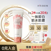 韩国进口伊思婚纱，素颜霜美白防水