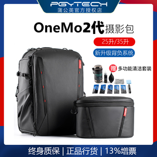 PGYTECH 摄影包双肩包OneMo2代单反微单器材相机包大容量蒲公英背包稳定器收纳专业摄影双肩子母包25/35L