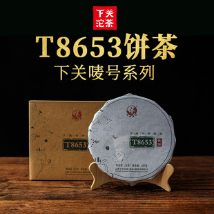 下关沱茶金榜T8653云南七子饼铁饼茶叶标杆普洱生茶2019年357克