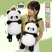 熊猫双肩包可爱(包可爱)仿真大熊猫，公仔背包儿童背包，幼儿园宝宝书包男女童