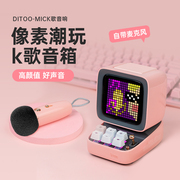 divoom点音时钟蓝牙k歌小音响，迷你便携唱歌话筒，高音质(高音质)亚克力音箱